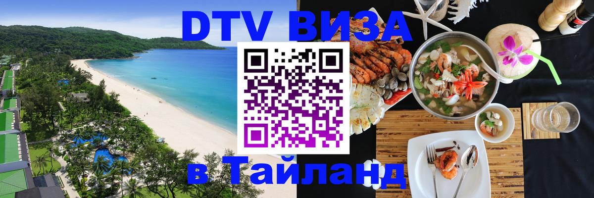 Сколько стоит DTV виза — актуальные цены, оформление даже без документов - 04.10.2025 